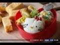 HELLO KITTY 便當lunchbox Life樂生活 第二季 第55集 手創