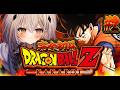 ＃2【ドラゴンボールZ:KAKAROT】完全初見！悟飯ちゃんが可愛すぎる。※ネタバレ注意【#新人vtuber ＃なるストリーム】