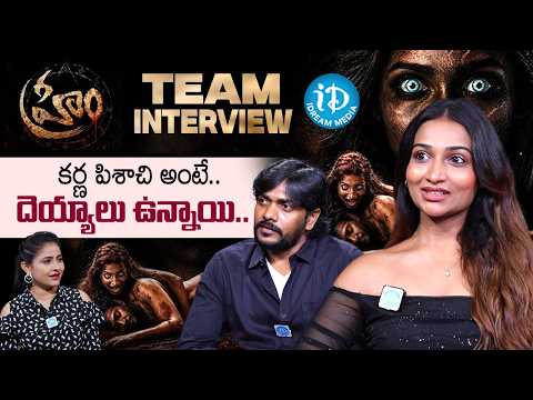 HREEM Team Pawan Tata & Chaminda Varma Interview | Anchor Rachel  | iDream Media - IDREAMMEDIA