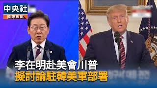 李在明訪日穿梭外交  石破茂晚宴招待吃咖哩