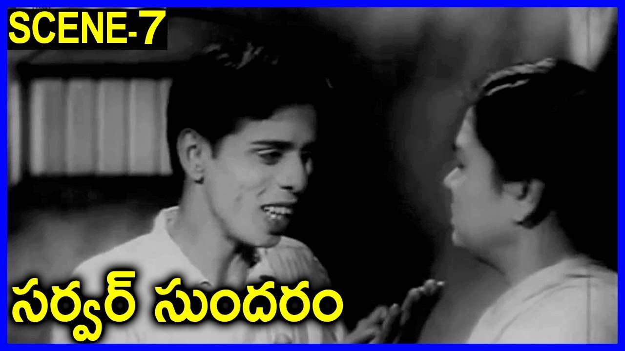 Server Sundaram Telugu Super Hit Scene 7 Nagesh KR Vijaya YouTube server-sundaram-telugu-super-hit-scene-7-nagesh-kr-vijaya-youtube