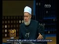 #والله_أعلم علي جمعة يوم التروية