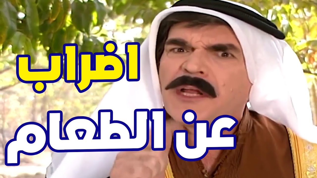 اذكى فلاح عمل اضراب عن الطعام حتى يحقق مطالبو وصار شي ما بتتوقعوه