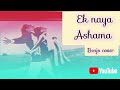 Ek naya Ashama /#benjo  me #benjo cover song Prs benjo cover song Prashant