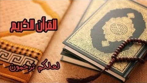 سورة المطففين - سورة الانشقاق - سورة البروج