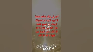 سورة الحجر آجر لي ولك