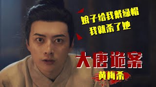 午夜梦魇，妻子与好友在屋中苟且，只怪娇娘太美艳！