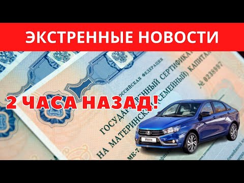 Маткапитал для покупки машины