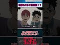 ダンダダン 嘘だろこれで最終回 Shorts アニメ ダンダダン 嘘だろこれで最終回 Shorts アニメ