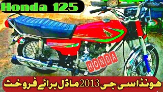 Honda 125 13 Model For Sale Olx Pakistan Second Hand Full Detail Review With Price Remote Youtube