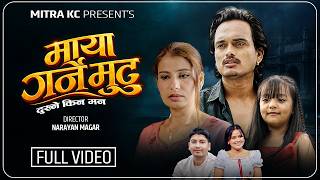 Maya Garne mutu | New Song | Ranjita Biswokarma | Kamal Sing Airee & Yogita Dahal 2026