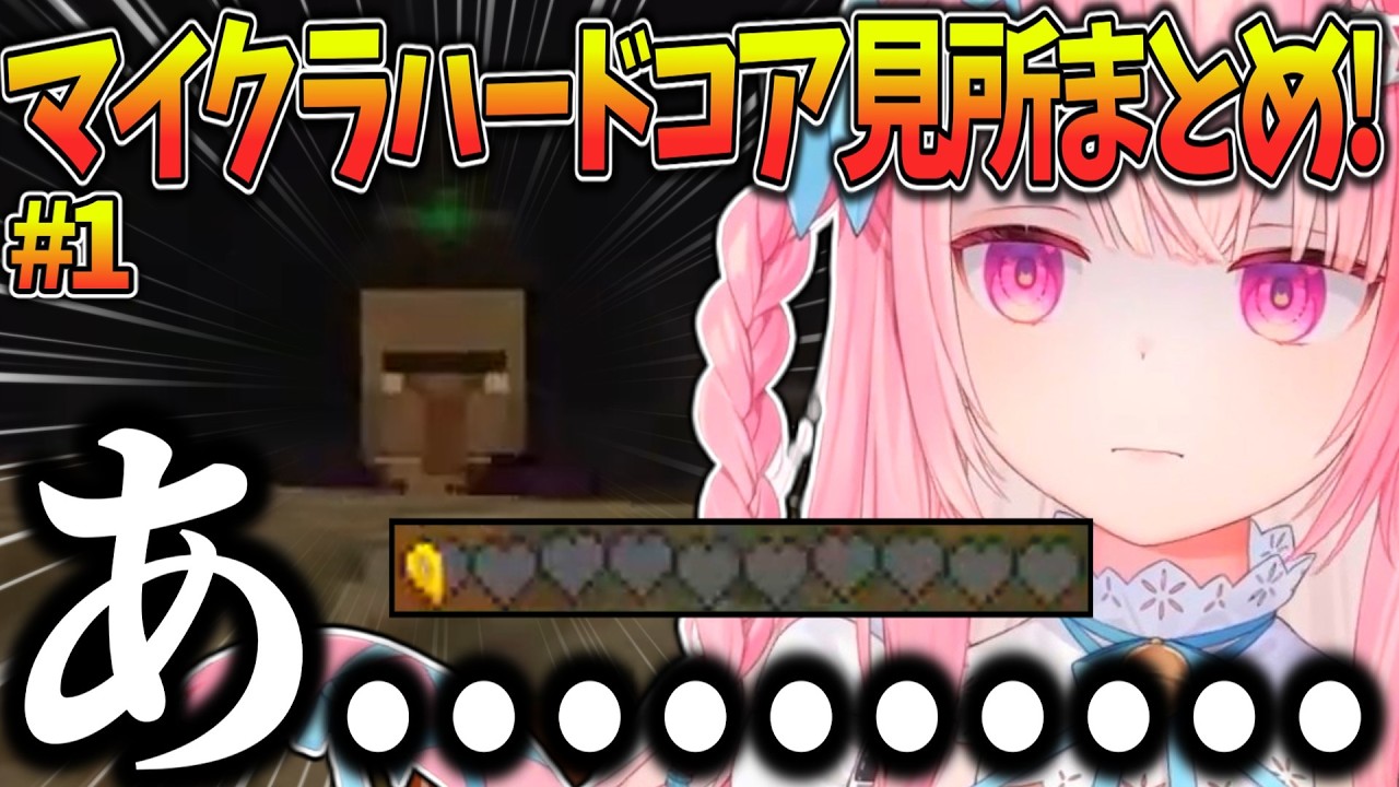 【面白まとめ】某超大物YoutuberのXをフォローした経緯や、〇んだら即終了でヒリつきまくるさくたんww #個人vtuber #結城さくな切り抜き 【マイクラハードコア】