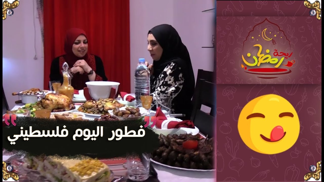 ريحة رمضان: فطور اليوم مع 