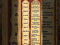 #anmeegam #thagaval #pooja #mantram #devotional #divine #spiritual #kovil #traditional #temple #food