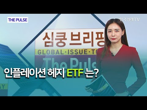 / THE <strong>PULSE</strong>  / 한국경제TV