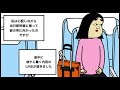 【別れようと思った瞬間】遠距離恋愛の彼と記念日旅行に行く予定が、当日彼がまさかの行動に…