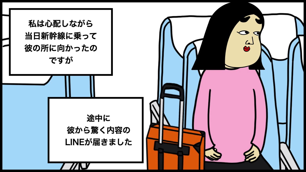 別れようと思った瞬間 遠距離恋愛の彼と記念日旅行に行く予定が 当日彼がまさかの行動に Busonコンテンツ Powered By ライブドアブログ