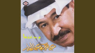 ويلاه