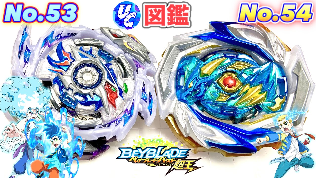 ベイブレードバースト　超Z改造セット　インペリアルドラゴン含むセット ベイブレードバースト 超Z改造セット インペリアルドラゴン含むセット