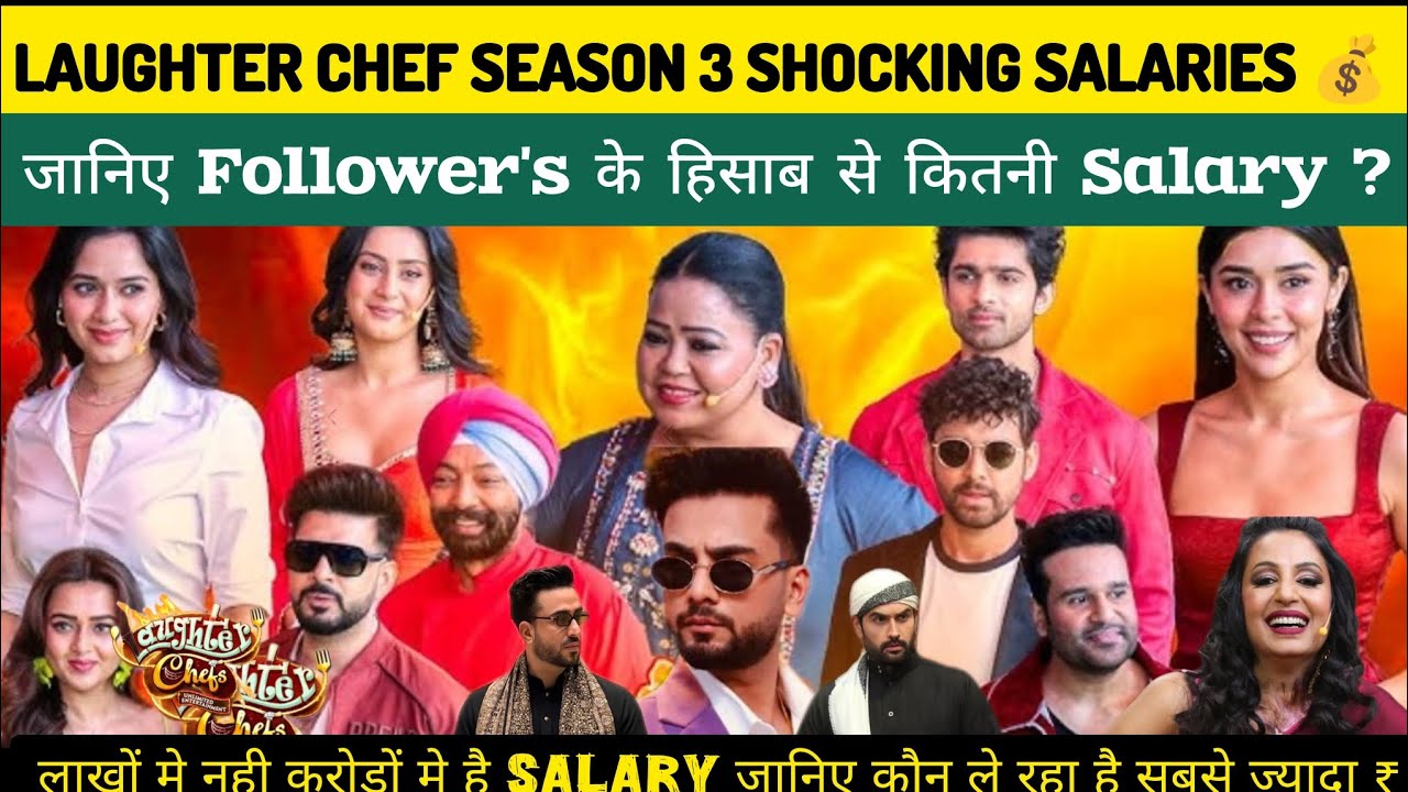 Laughter Chef 3 जानें आपके पसंदीदा कुक के Shoking Followers & Salaries Revealed 😱