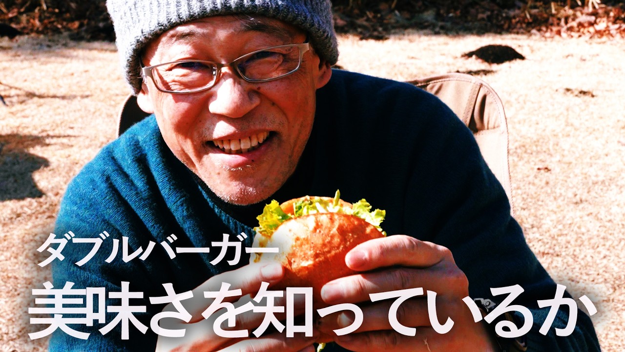 ダブルバーガーの美味さを知っているか！スペシャルバンズをわざわざ仕込んでアウトドアで堪能します