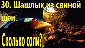 Сколько нужно соли на 2 кг свинины