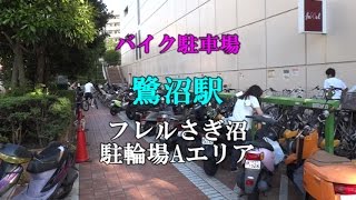 バイク駐車場 鷺沼 フレルさぎ沼駐輪場aエリア 125cc以下 Youtube