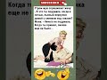 #юмор #одесскийюмор #шутки #jokes #shortsfun #смешно #humor #прикол #анекдот