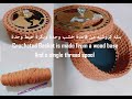 كروشيه سله اوباسكيت او بونبونيرة بقاعدة خشب واحدة وبكره خيط واحدة      