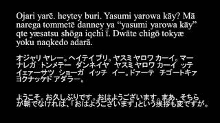 [Hachijō language] 八丈語で喋ってみた [Izu Islands]