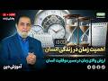 اهمیت زمان در زندگی انسان آموزش دین 08 06 2026 