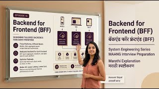 Episode 16: Backend for Frontend (BFF) | System Design Fundamentals | Marathi