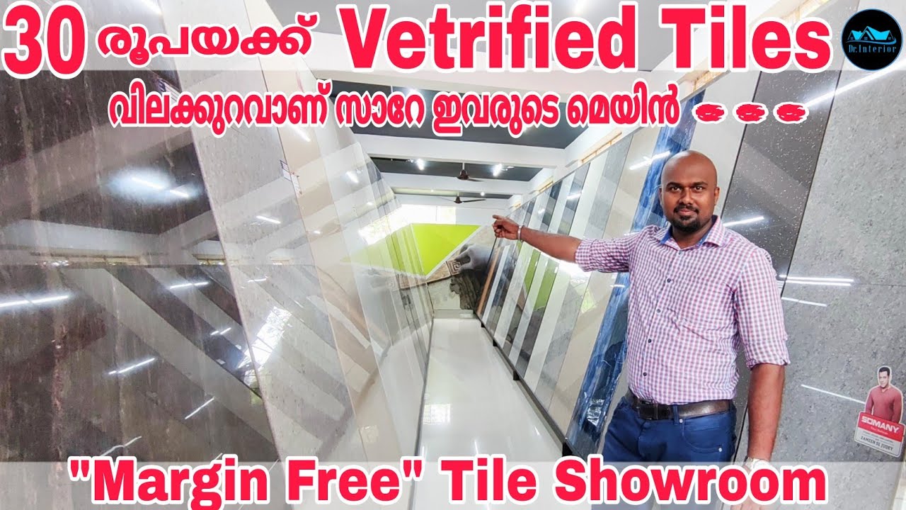 30 രൂപ മുതൽ Vetrified TilesCheap & Best Tiles in keralaTiles in low