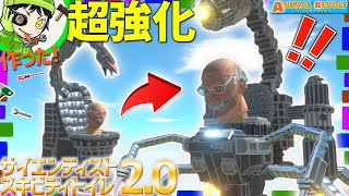 大きいサイエンティストから出てきた『サイエンティストスキビディトイレ2.0』をブロックでクラフトしてみた！   アニマルレボルトバトルシュミレーター実況 ＃584 ARBS