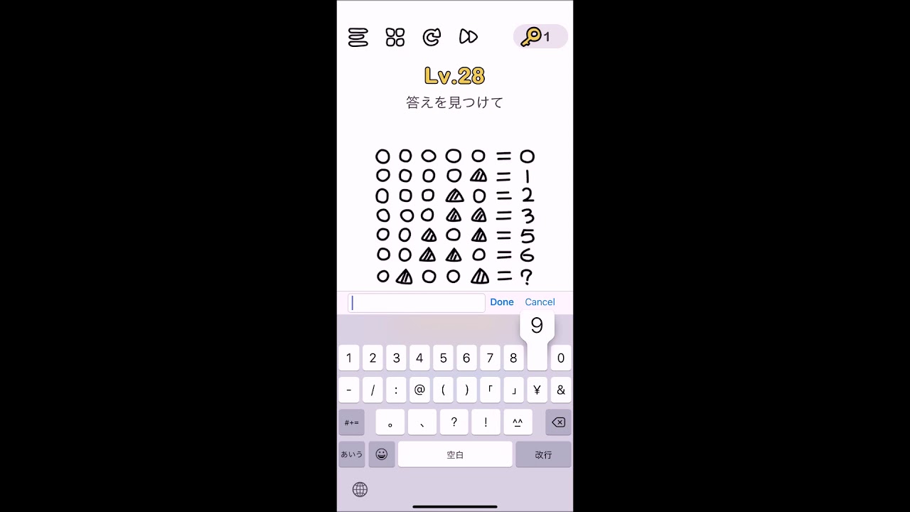 Brain Out 攻略 レベル28の答え クリア動画 ブレインアウト Gamer Online