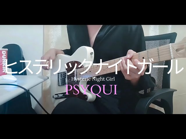 Guitar Cover) - Hysteric Night Girl (ヒステリックナイトガール) by