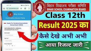 Bihar board class 12th ka result 2025 check kaise kare | how to check bihar board inter result 2025