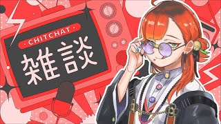 【初見ROM専大歓迎！】月曜定期雑談！みんなと会話したい男の娘系VTuber🍵【#個人VTuber /#男性VTuber /#トークテーマガチャ 】