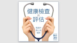 第六週｜Assessment of Abdomen–2ˍ賴維淑老師