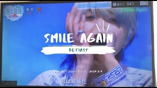 Smile Again　君は綺麗だ　BE:FIRST　生パフォーマンス　20230503　#まなっとく　スリーポイントシュート　#BEFIRST　#MANATO