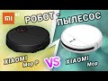 Обзор робот-пылесосов Xiaomi Mi Robot Vacuum Mop и  Mop P