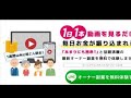 動画見るだけ！？オーナー収入キャンペーン　評判　評価　口コミ　返金　レビュー　稼げる　詐欺