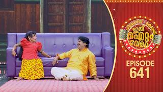 Ithu Item Vere | Comedy Show | Ep#641