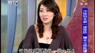 新聞挖挖哇:兩代心結(6/8) 20090928
