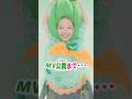 新MV公開まであと1日🫑💚