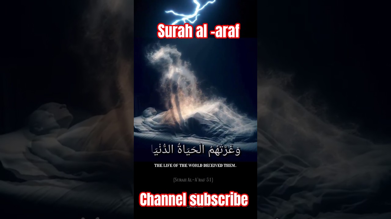surah al- araf 
