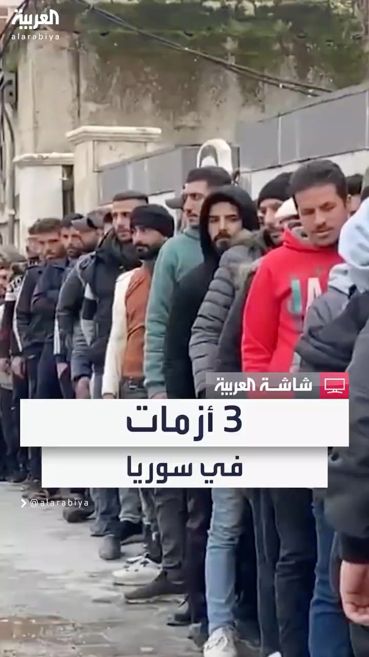 3 تحديات تواجه الحكومة السورية الجديدة