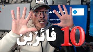  tvQuikActtions Pro | مسابقة للفوز ب 10 أكواد تفعيل على بلاي ستور