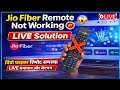 Jio Remote Not Working? 😱 LIVE Fix | Jio Fiber Remote Pairing &amp; Setup | Shami Expert is live 2026