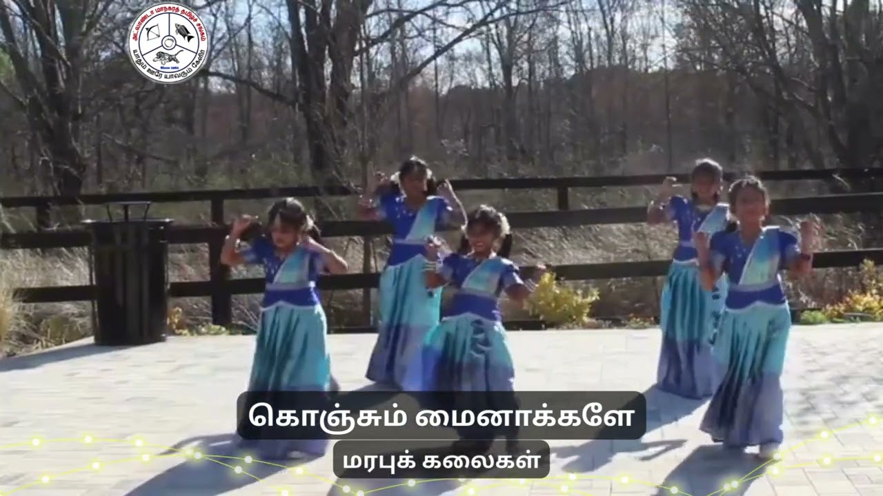 கொஞ்சும் மைனாக்களே |  மரபுக் கலைகள் |  Georgia Tamil Week 2026 | GATS